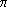 pi.gif (820 bytes)